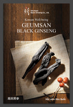 Load image into Gallery viewer, Korean Black Ginseng Extract Stick Premium / 30days serving