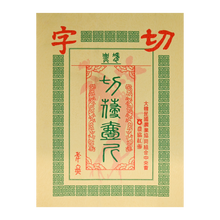 Load image into Gallery viewer, Korean Red Ginseng Root / Cut Grade Root 600g / Free Fast Express Shipping