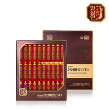 Load image into Gallery viewer, Wild Ginseng Ampoule, 20ml x 30ampoules / Free Shipping