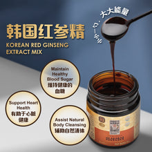 Load image into Gallery viewer, Korean Red Ginseng Extract Mix
